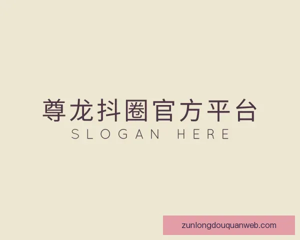知道尊龙抖圈官方平台
